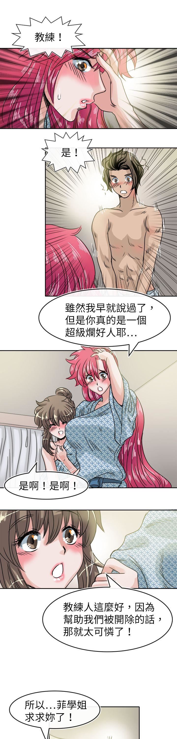 教练教教我  第35话 漫画图片15.jpg