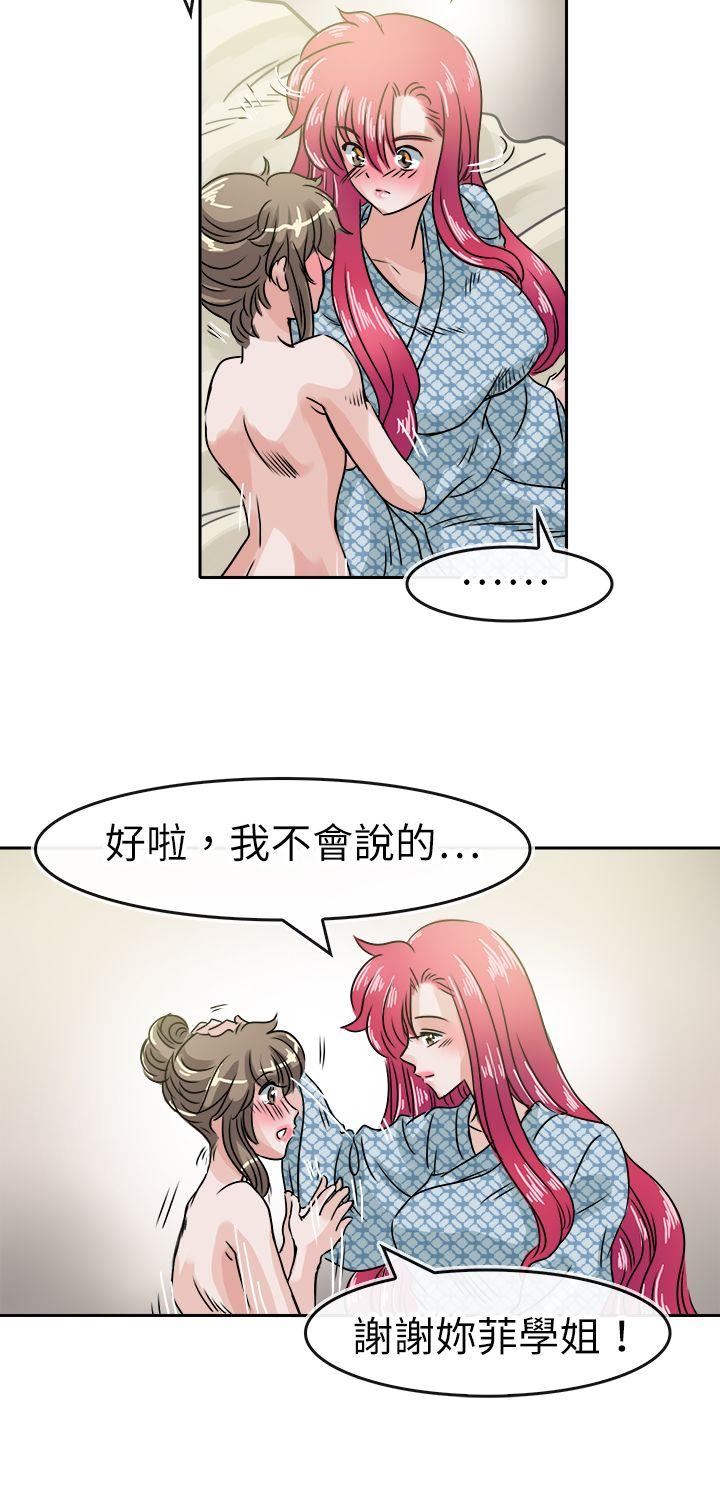 教练教教我  第35话 漫画图片16.jpg