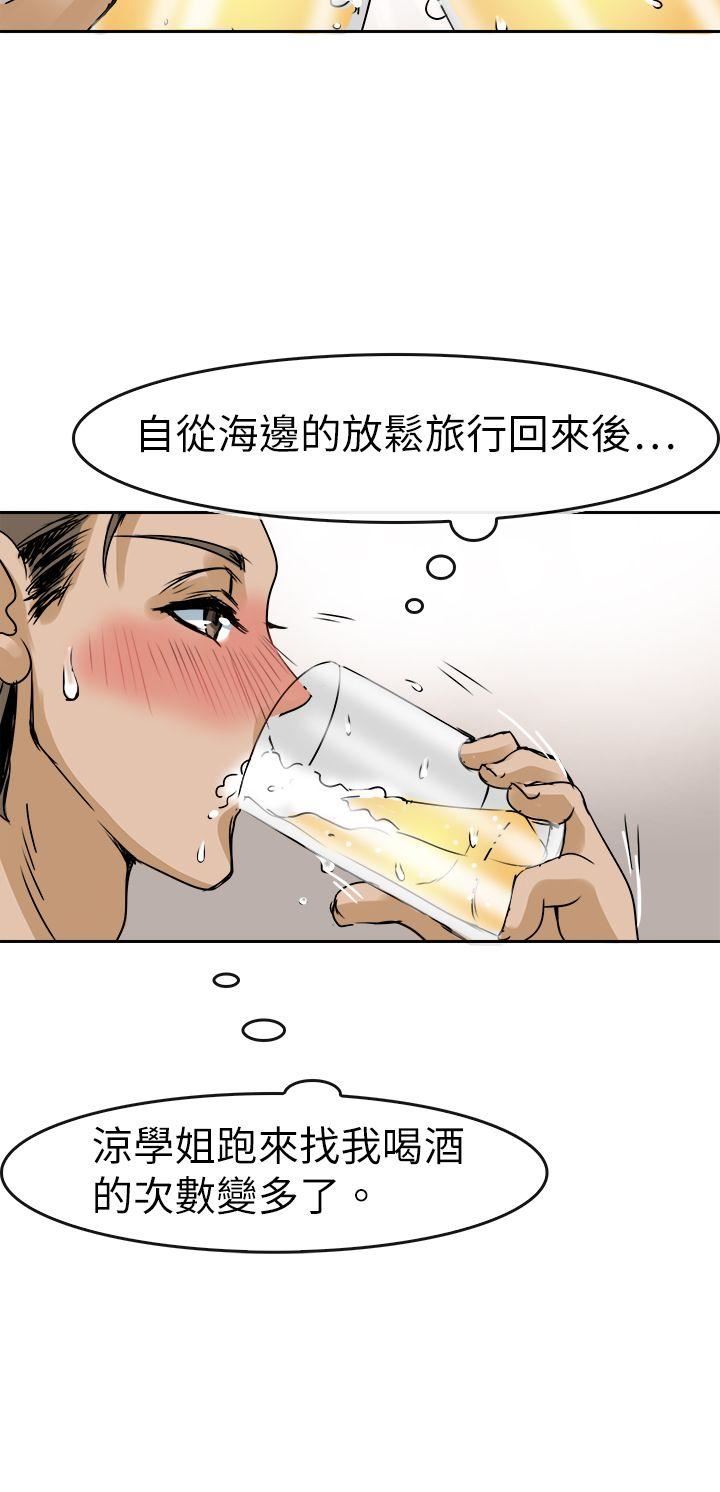 教练教教我  第36话 漫画图片2.jpg