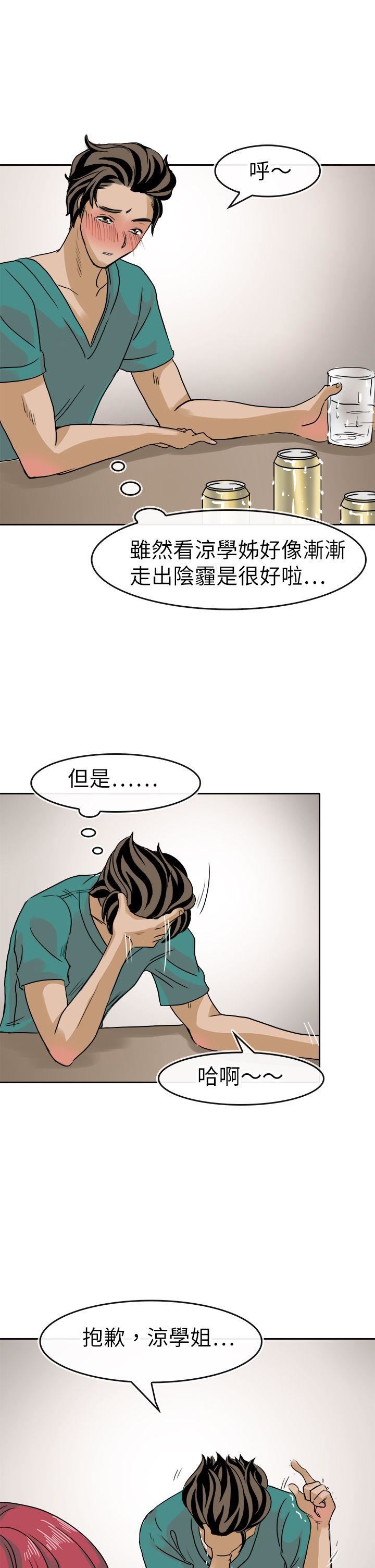 教练教教我  第36话 漫画图片3.jpg