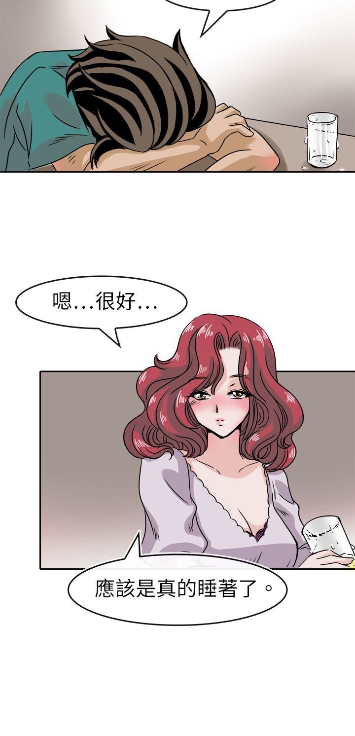 教练教教我  第36话 漫画图片6.jpg