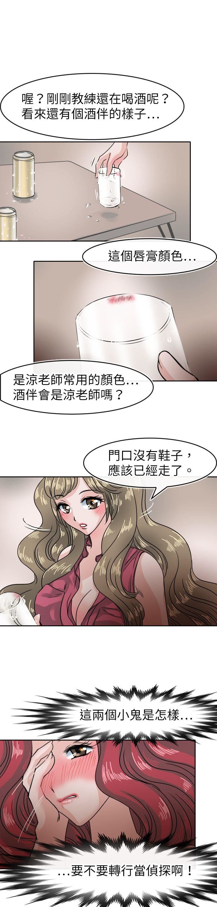 教练教教我  第36话 漫画图片23.jpg