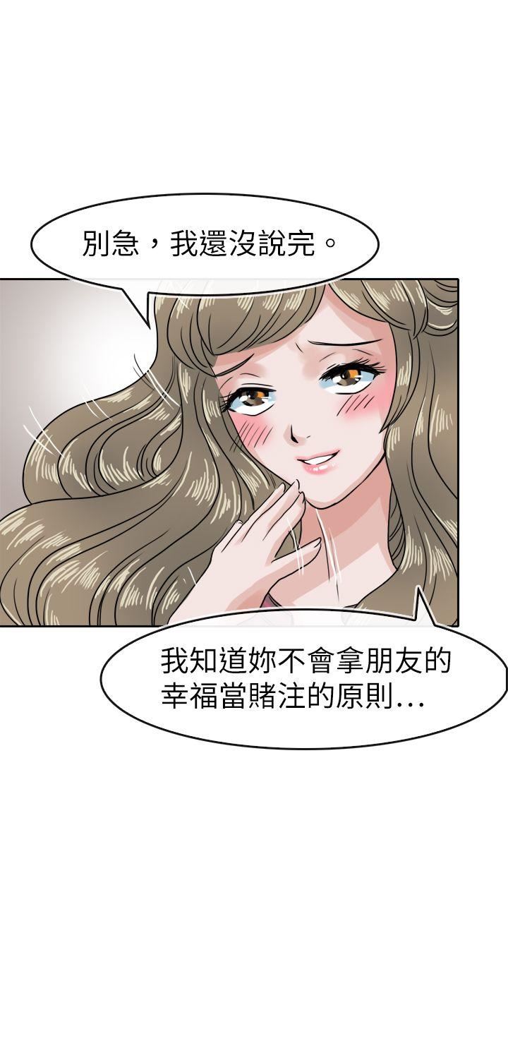 教练教教我  第37话 漫画图片6.jpg