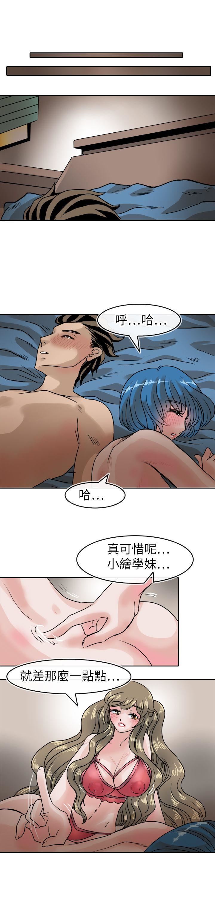 教练教教我  第37话 漫画图片17.jpg