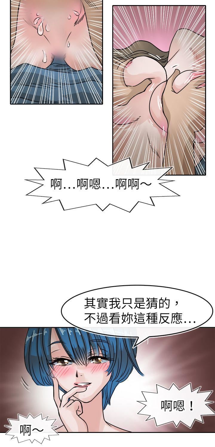 教练教教我  第38话 漫画图片4.jpg