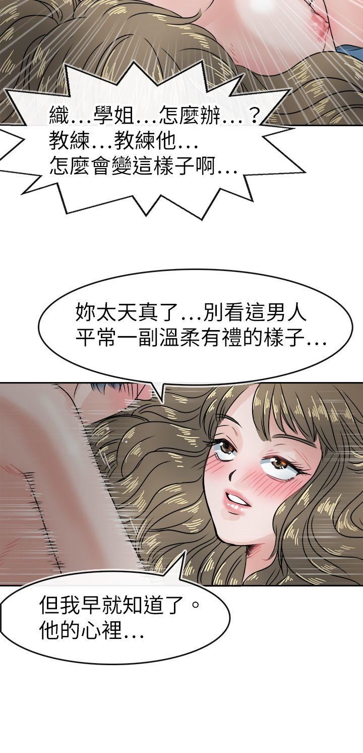 教练教教我  第38话 漫画图片16.jpg