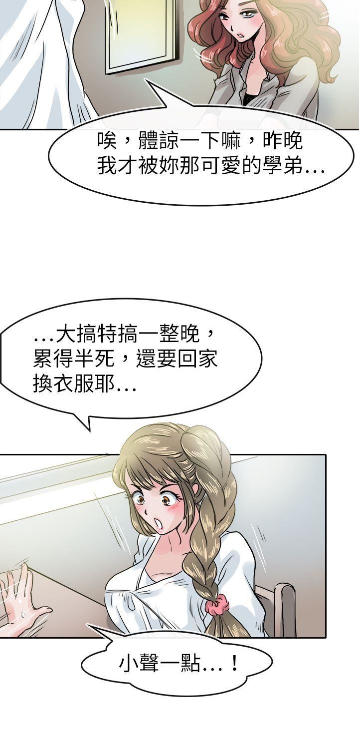 教练教教我  第39话 漫画图片12.jpg