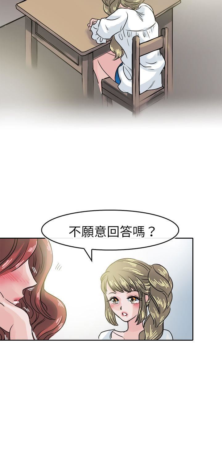 教练教教我  第39话 漫画图片20.jpg