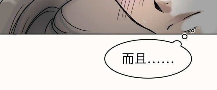 教练教教我  第4话 漫画图片8.jpg