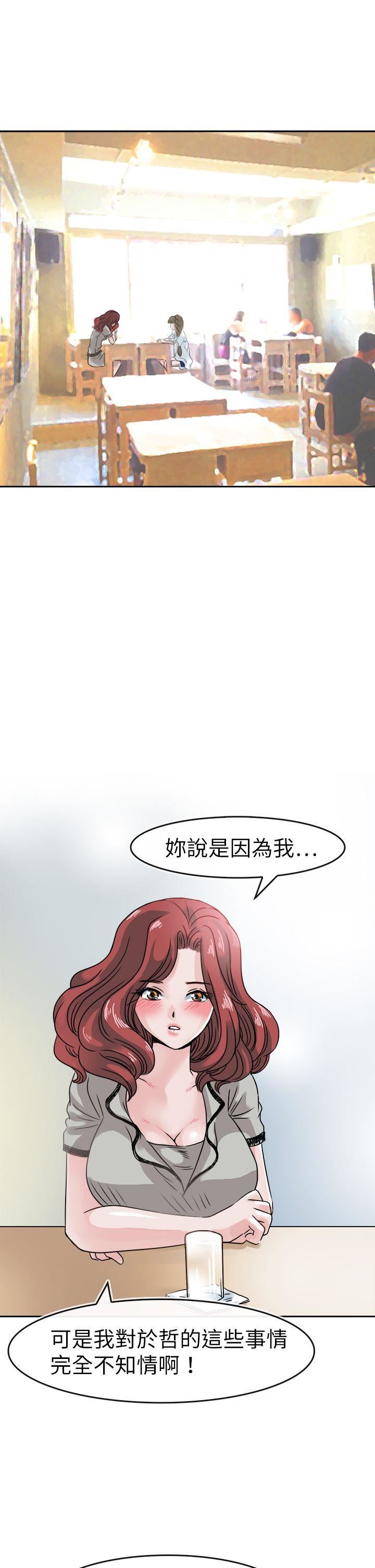 教练教教我  第40话 漫画图片1.jpg