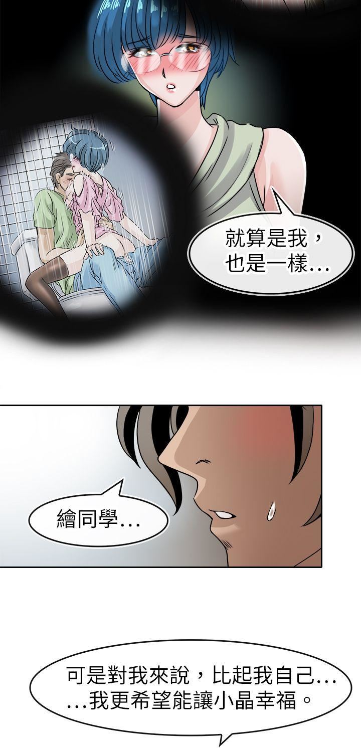 教练教教我  第40话 漫画图片13.jpg