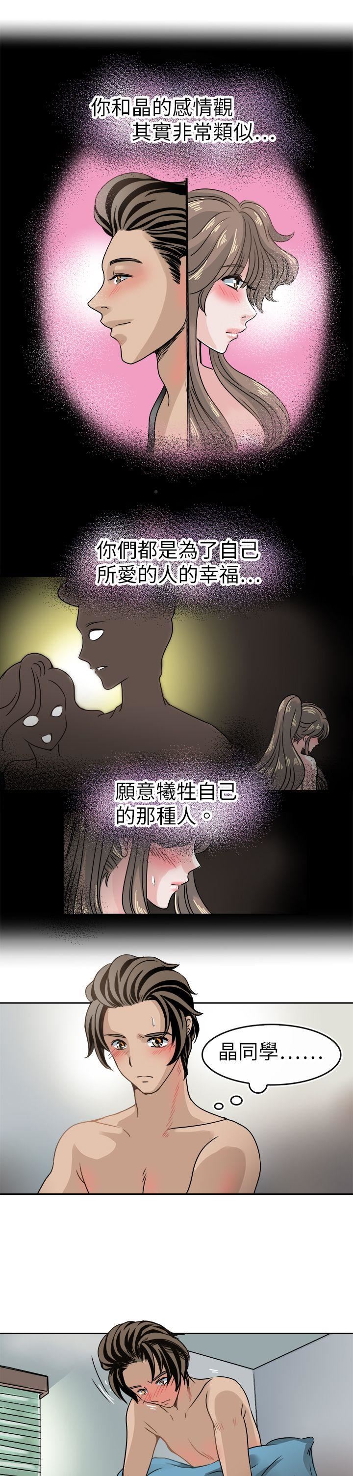 教练教教我  第40话 漫画图片16.jpg