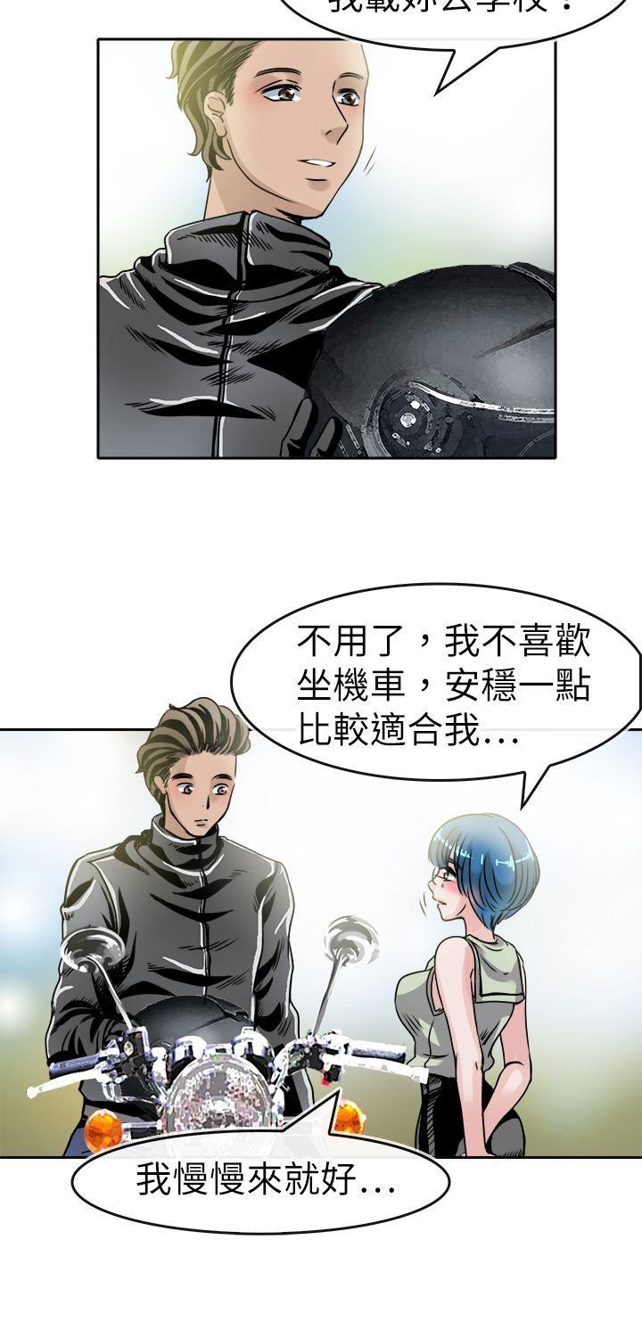 教练教教我  第40话 漫画图片19.jpg