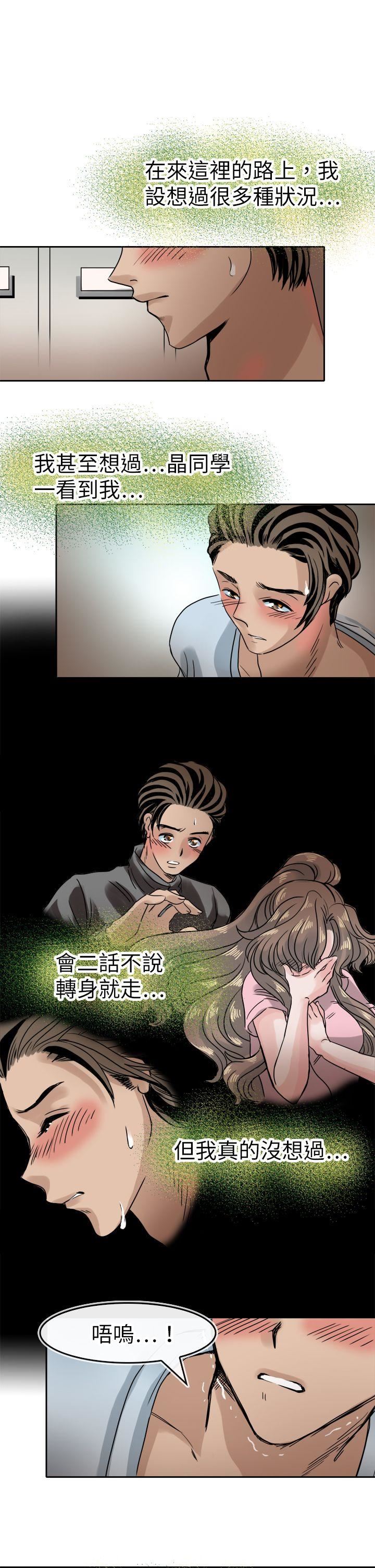 教练教教我  第41话 漫画图片6.jpg