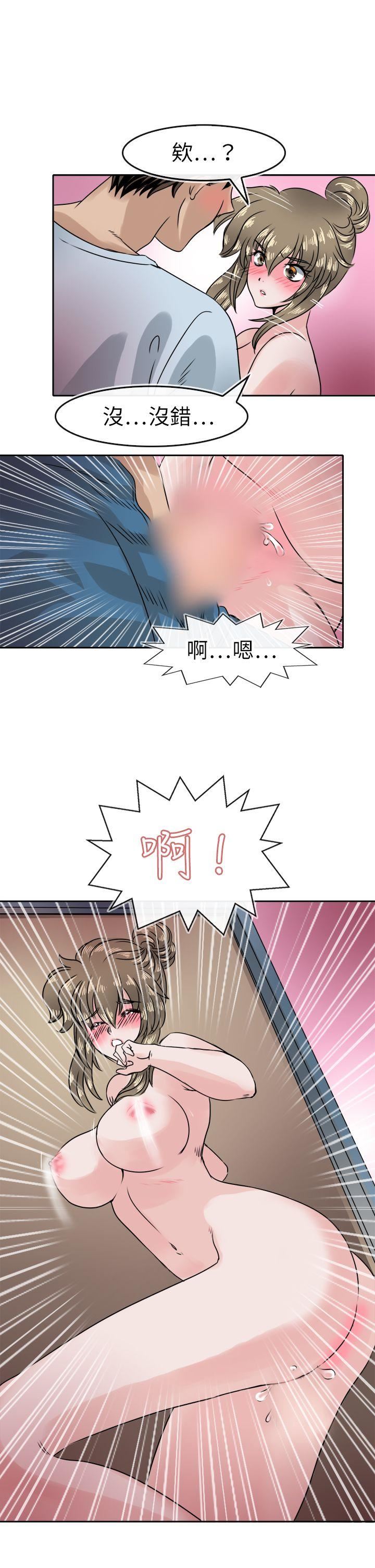 教练教教我  第41话 漫画图片18.jpg