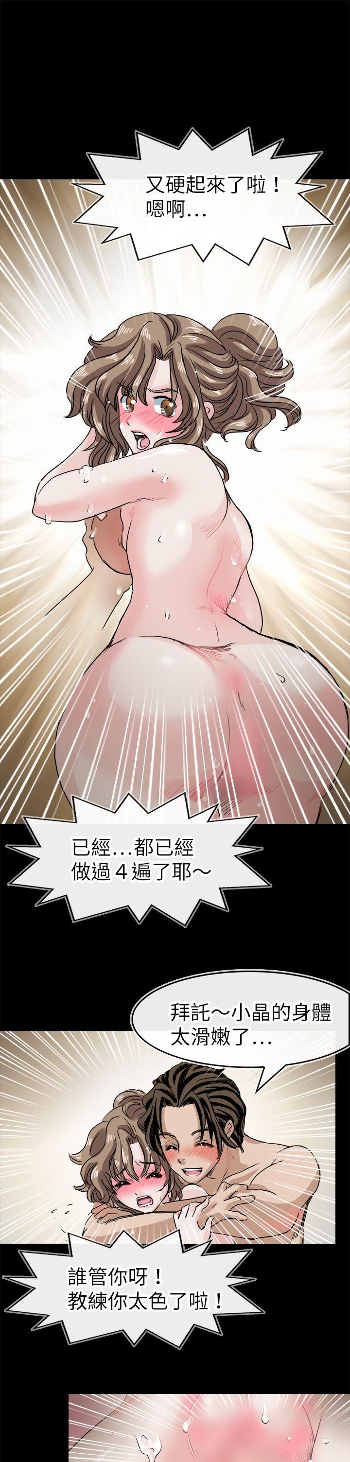 教练教教我  第42话 漫画图片8.jpg