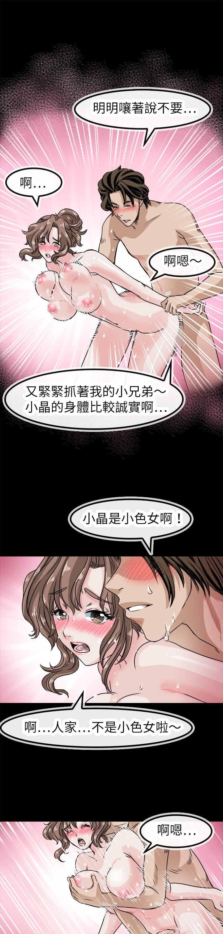 教练教教我  第42话 漫画图片10.jpg