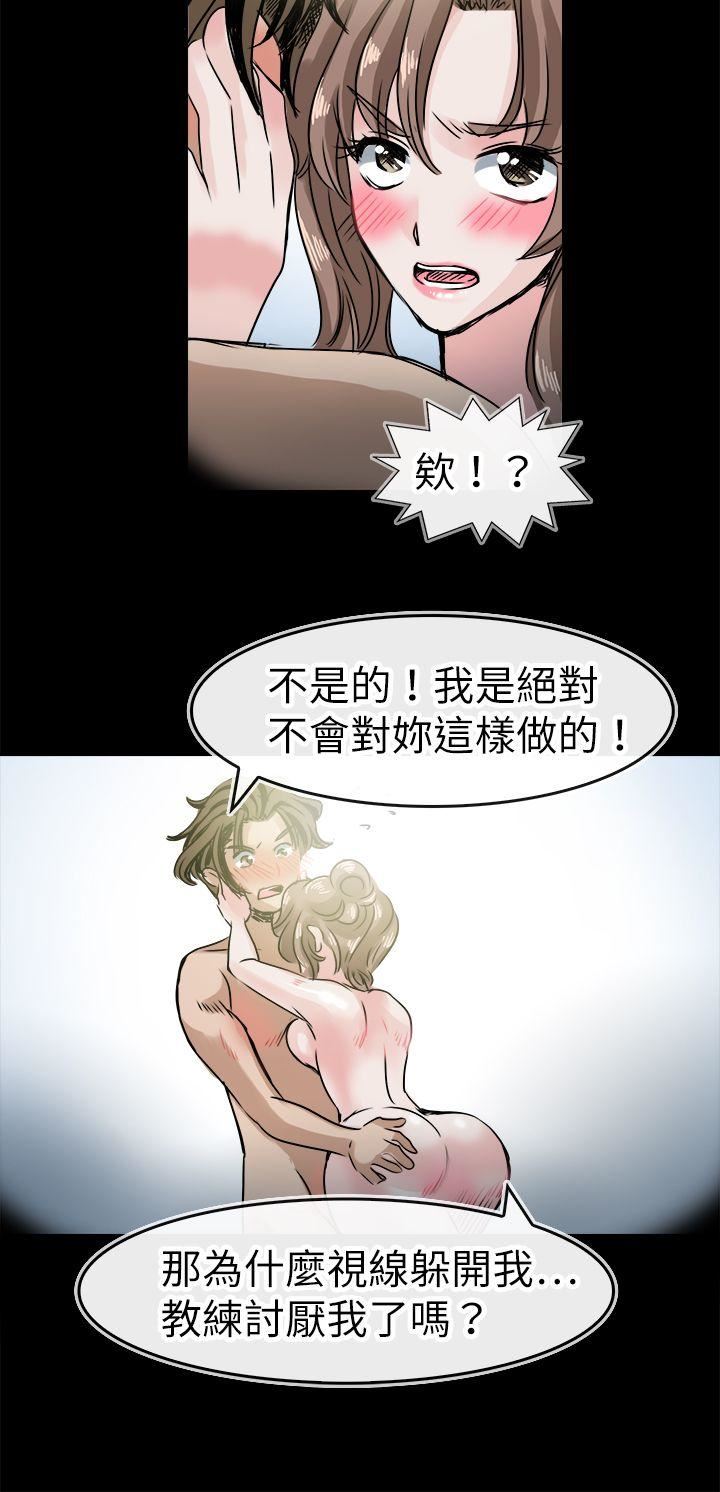 教练教教我  第42话 漫画图片17.jpg