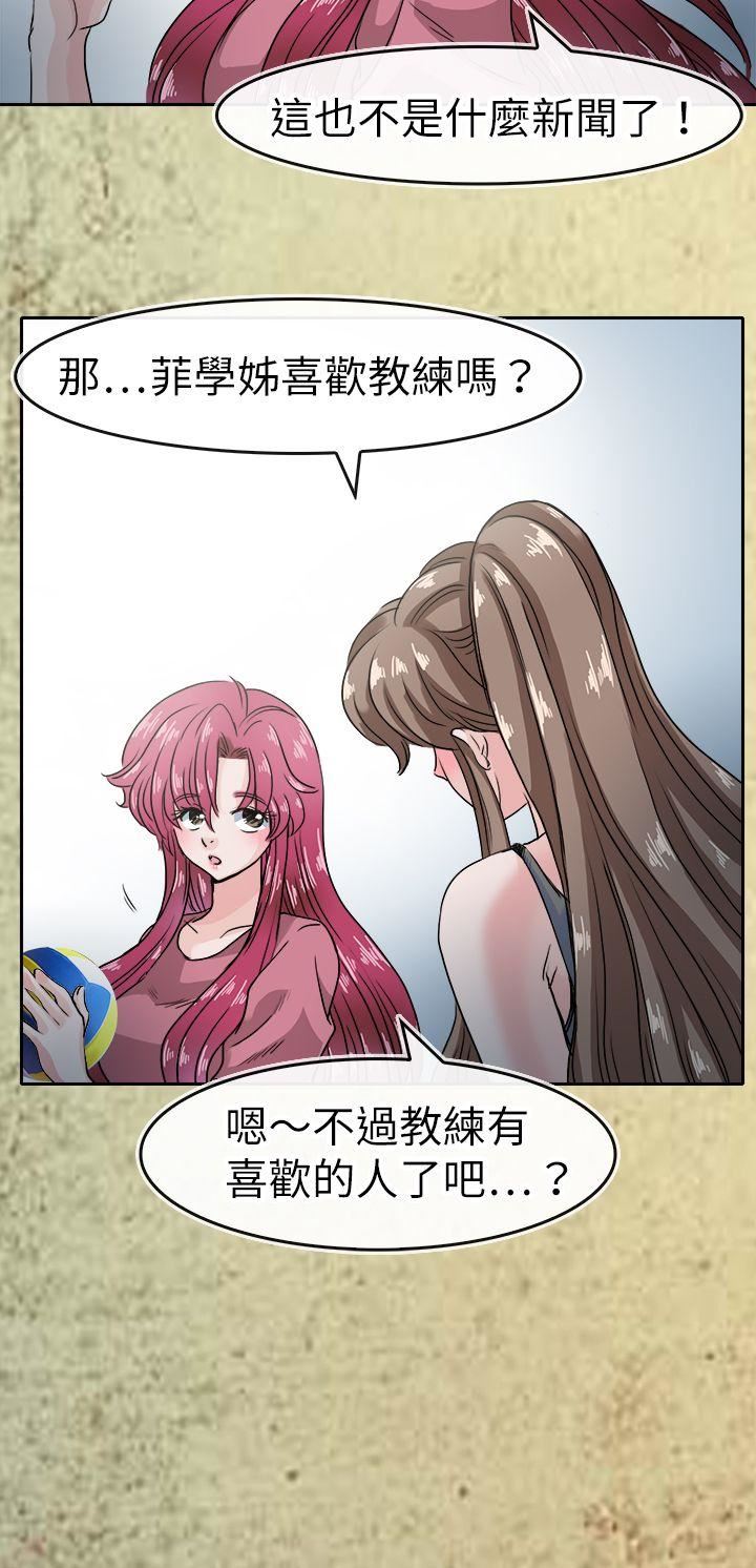 教练教教我  第43话 漫画图片10.jpg