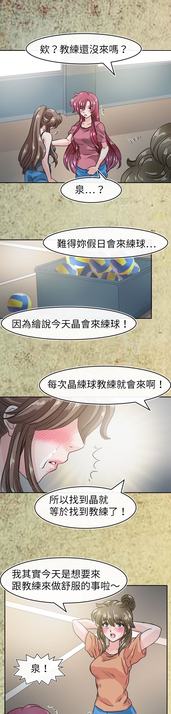 教练教教我  第43话 漫画图片13.jpg