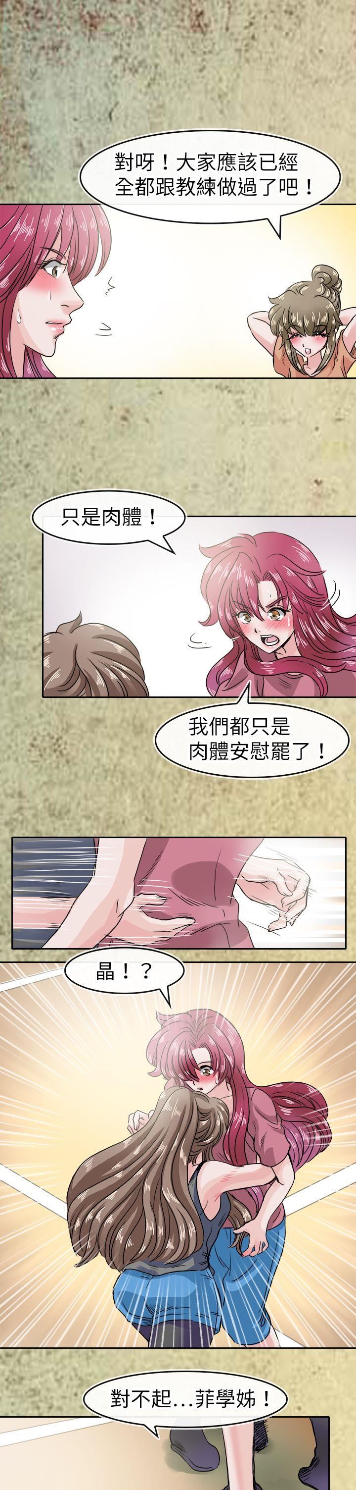 教练教教我  第43话 漫画图片15.jpg