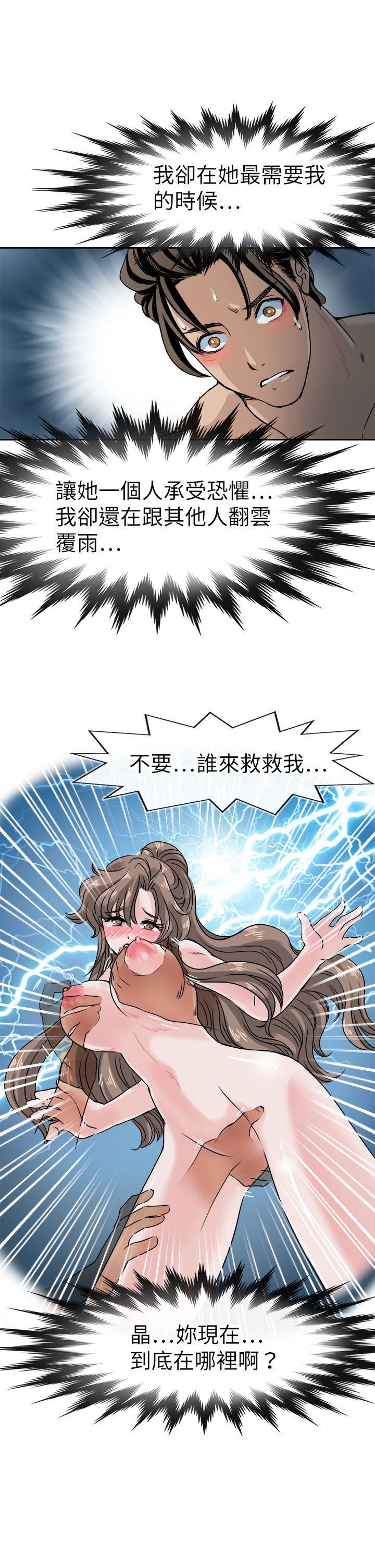 教练教教我  第43话 漫画图片23.jpg