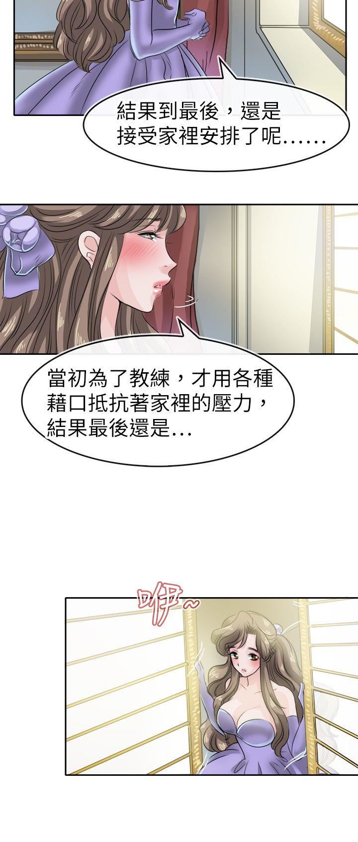 教练教教我  第44话 漫画图片4.jpg