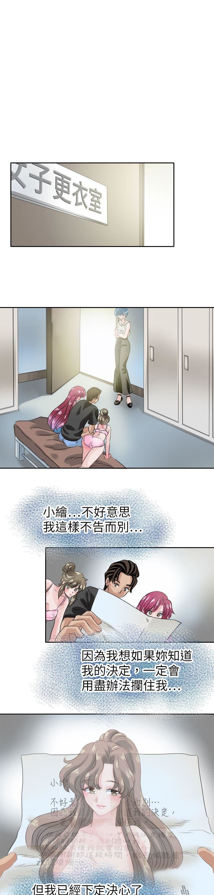 教练教教我  第44话 漫画图片7.jpg