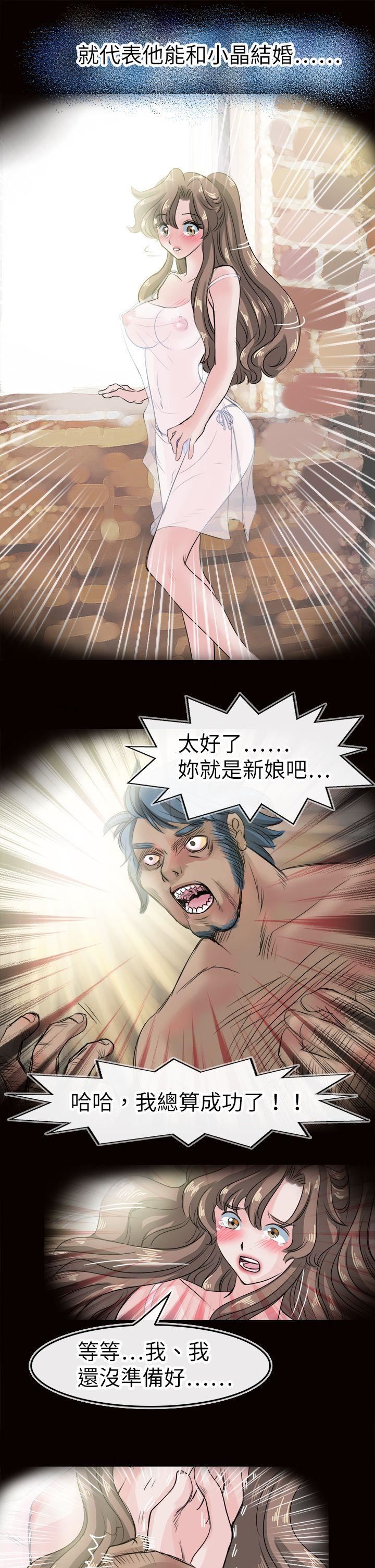 教练教教我  第44话 漫画图片15.jpg