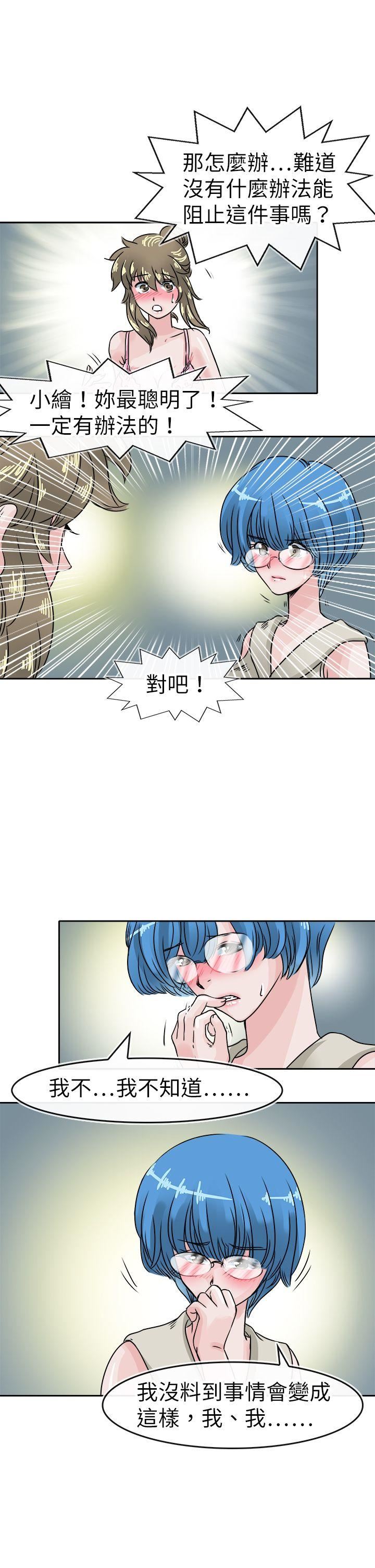 教练教教我  第45话 漫画图片5.jpg