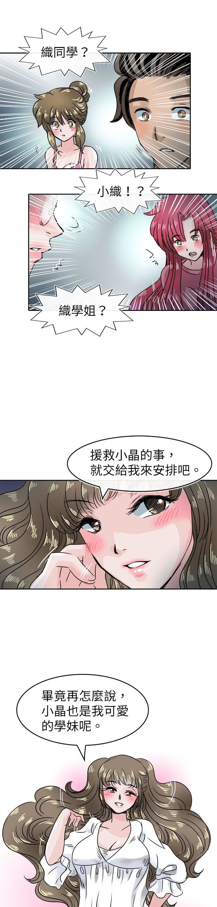 教练教教我  第45话 漫画图片7.jpg