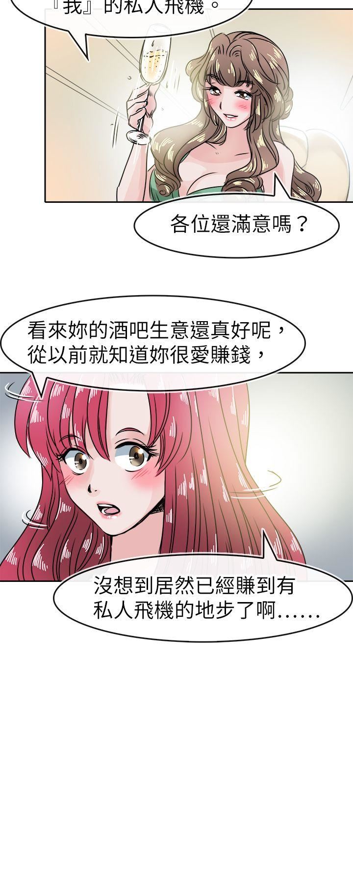 教练教教我  第45话 漫画图片10.jpg