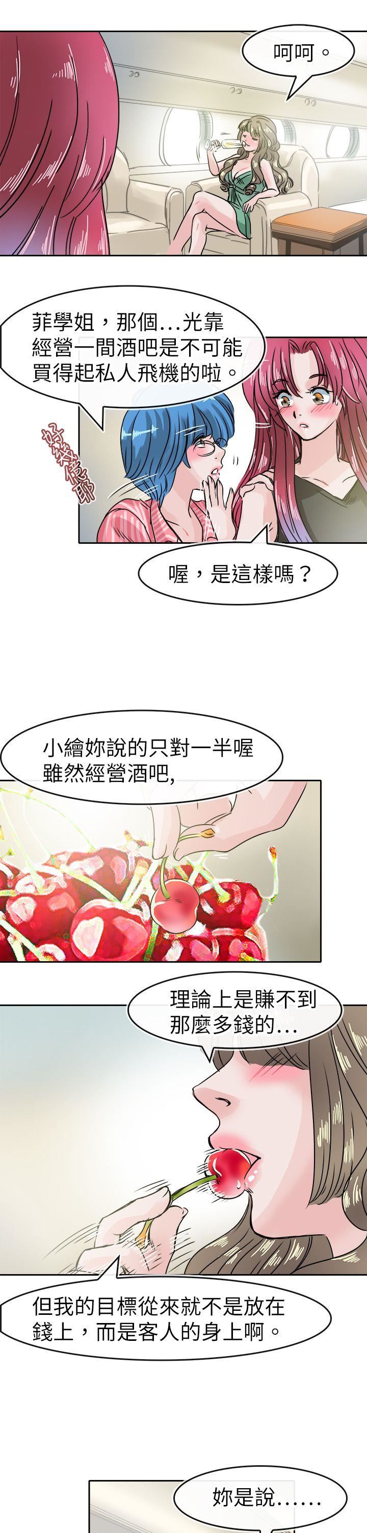 教练教教我  第45话 漫画图片11.jpg