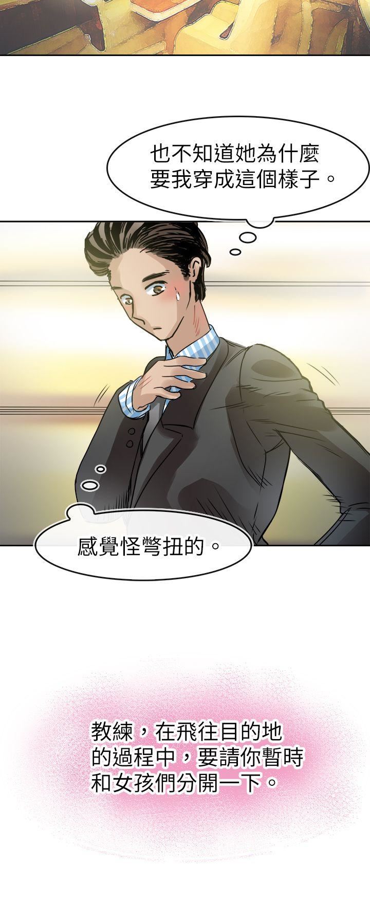 教练教教我  第45话 漫画图片16.jpg