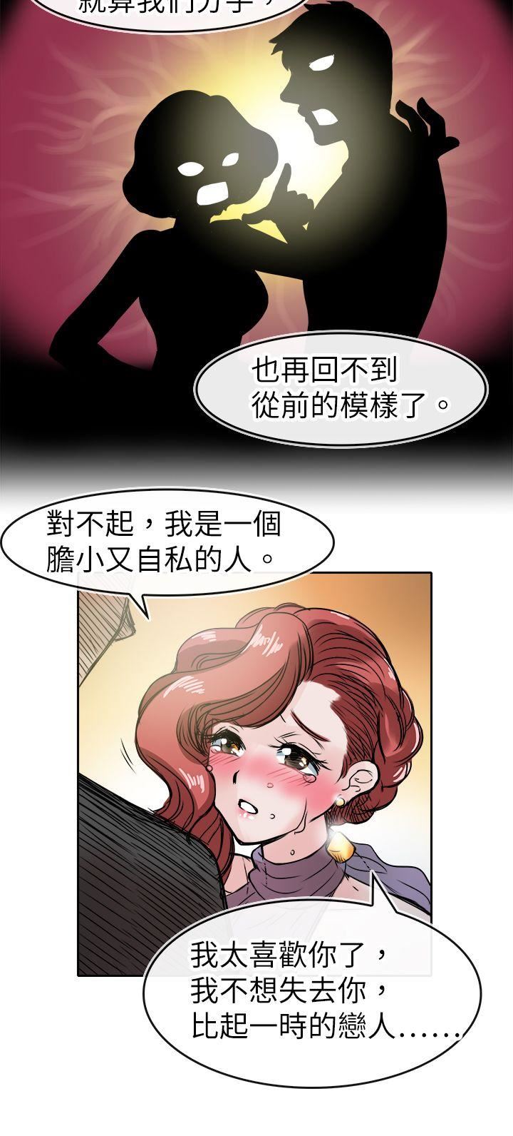 教练教教我  第46话 漫画图片12.jpg