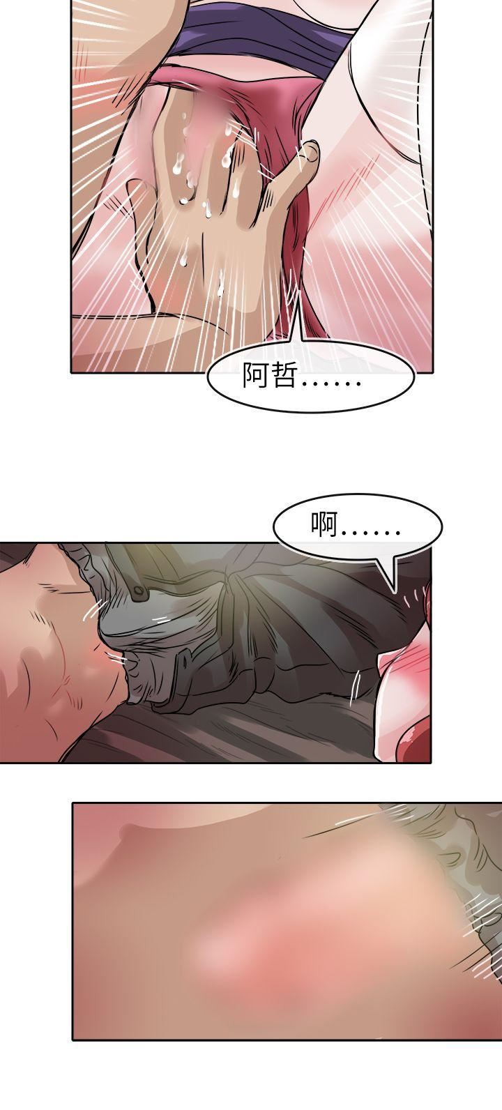 教练教教我  第46话 漫画图片18.jpg