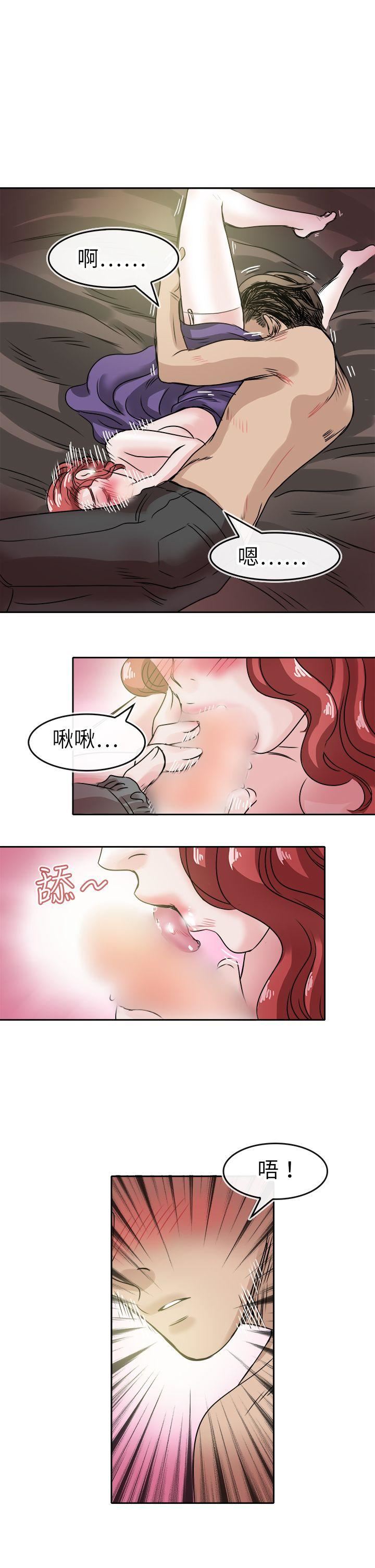 教练教教我  第46话 漫画图片19.jpg