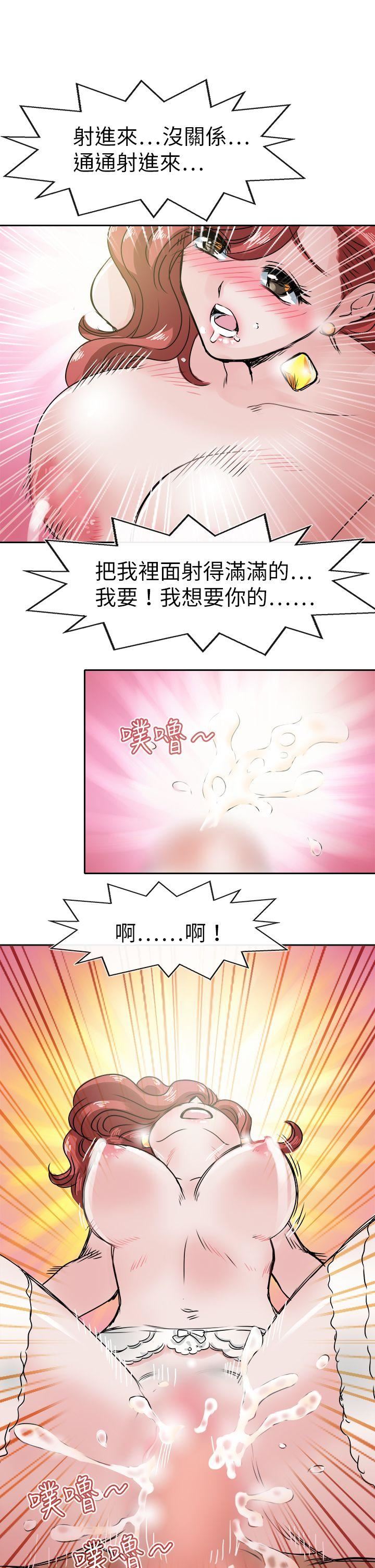 教练教教我  第46话 漫画图片23.jpg