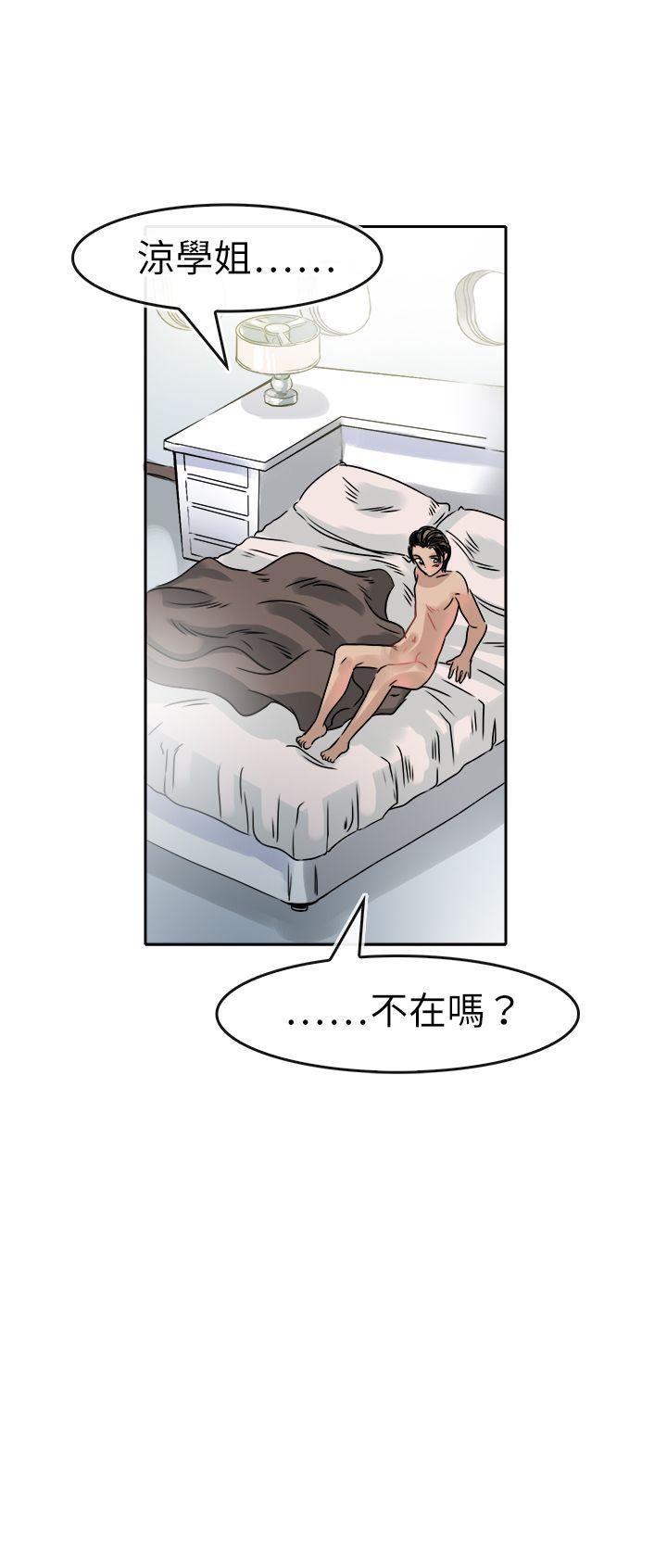 教练教教我  第47话 漫画图片6.jpg