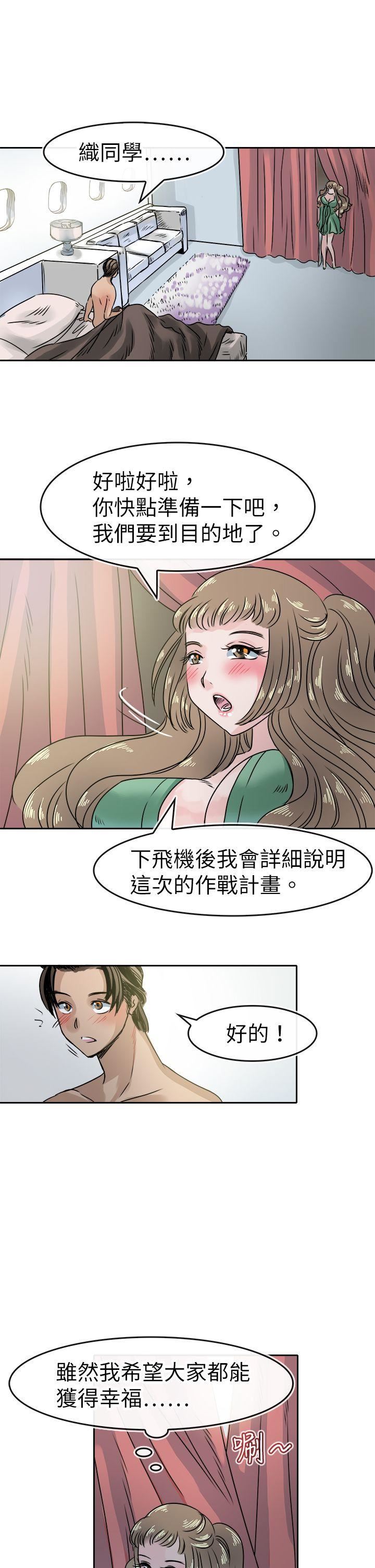 教练教教我  第47话 漫画图片13.jpg