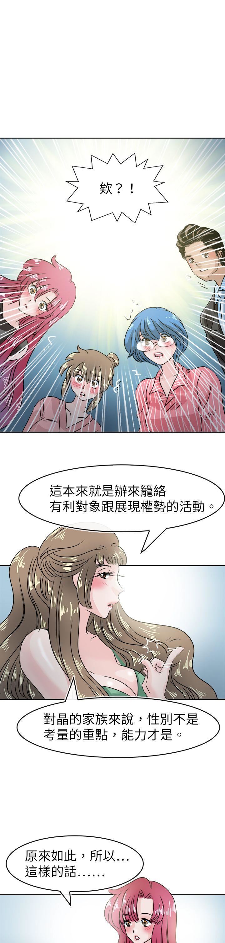 教练教教我  第47话 漫画图片19.jpg