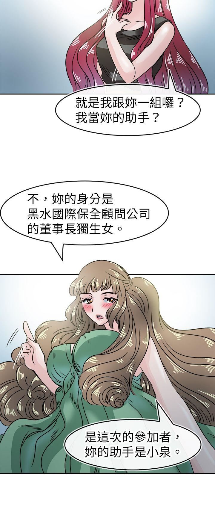 教练教教我  第47话 漫画图片20.jpg