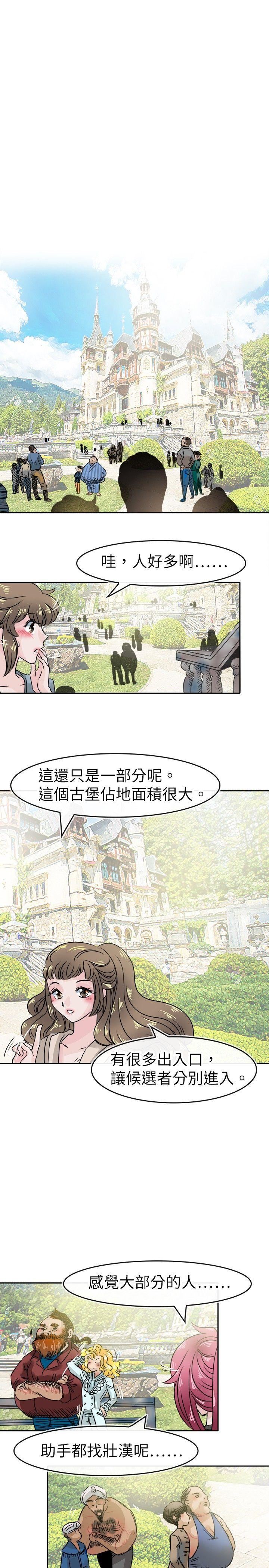 教练教教我  第48话 漫画图片1.jpg