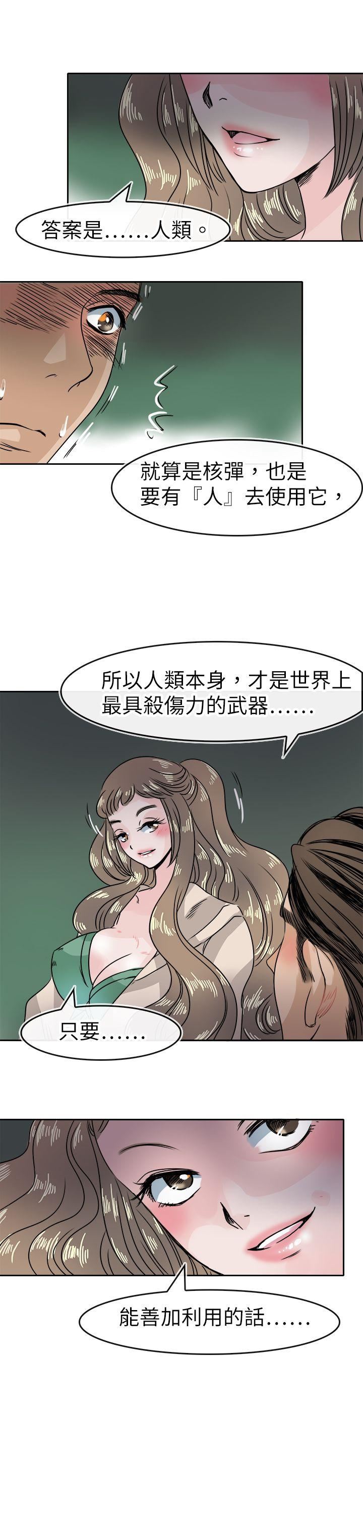 教练教教我  第48话 漫画图片5.jpg