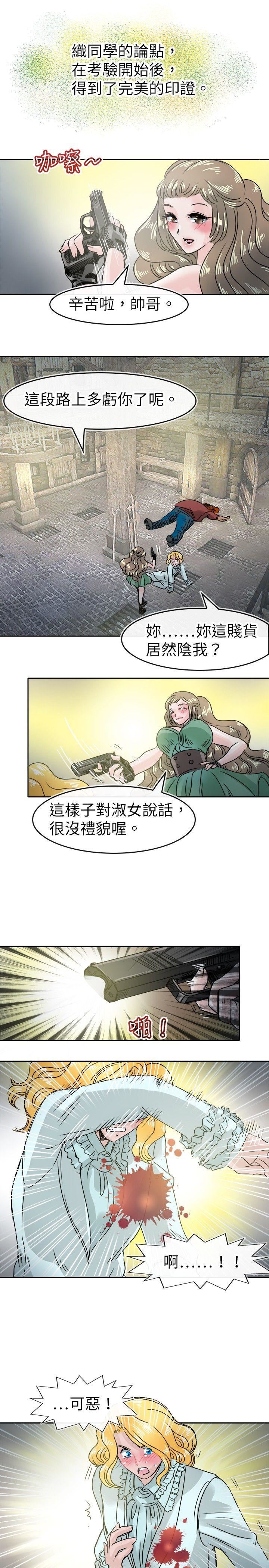 教练教教我  第48话 漫画图片7.jpg