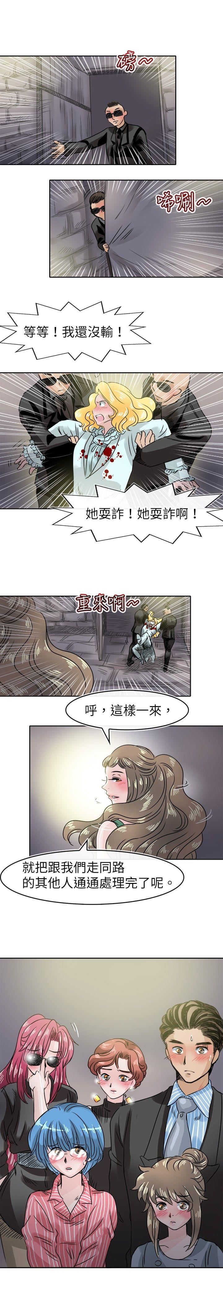 教练教教我  第48话 漫画图片9.jpg