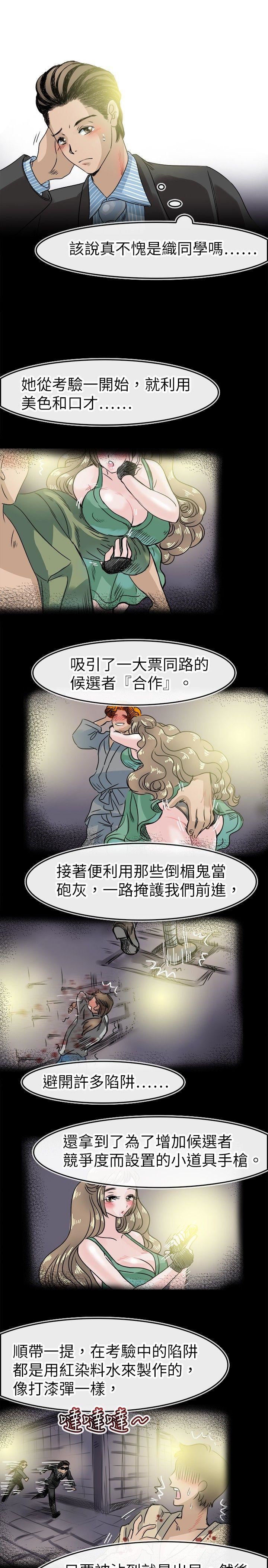 教练教教我  第48话 漫画图片11.jpg