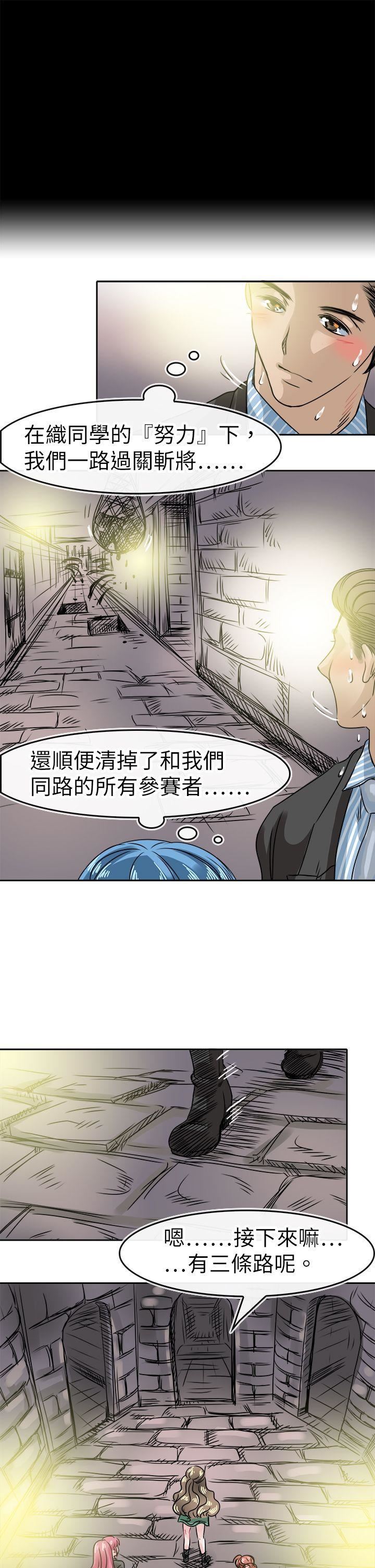 教练教教我  第48话 漫画图片13.jpg