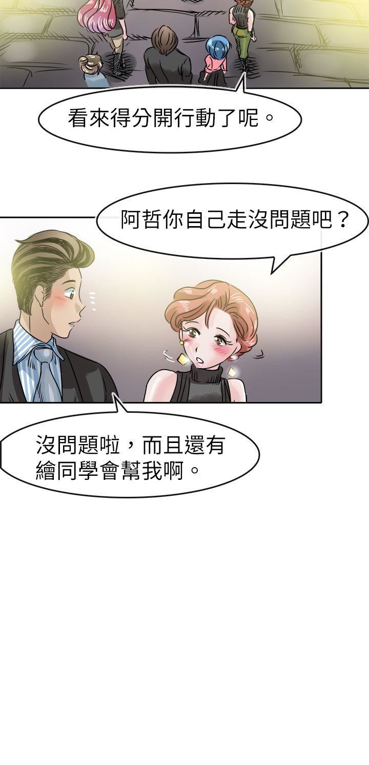 教练教教我  第48话 漫画图片14.jpg