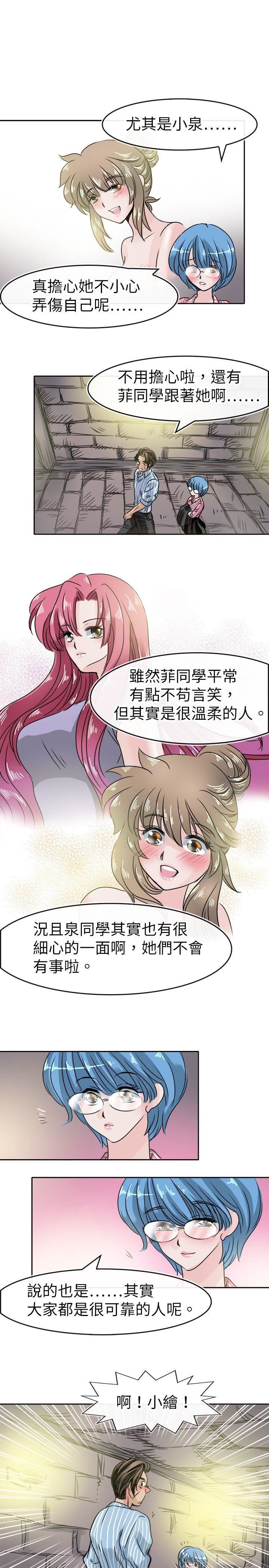 教练教教我  第48话 漫画图片17.jpg